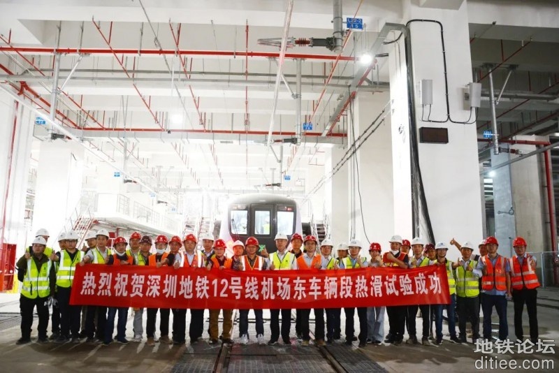 深圳地铁12号线机场东车辆段全段通过热滑试验