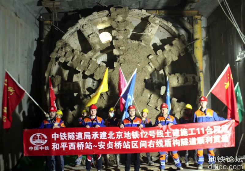 北京地铁12号线11标安和区间右线盾构隧道顺利贯通
