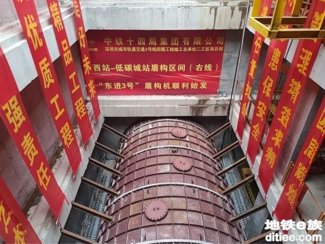 深圳地铁3号线四期工程正式进入隧道区间盾构施工阶段
