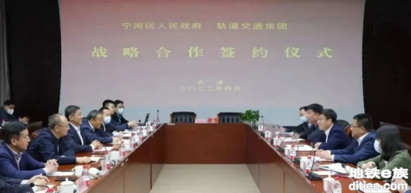 天津轨道集团与宁河区签署战略合作协议 津宁市郊铁路年...