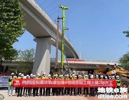 重庆地铁6号线东延工程土建2标开工