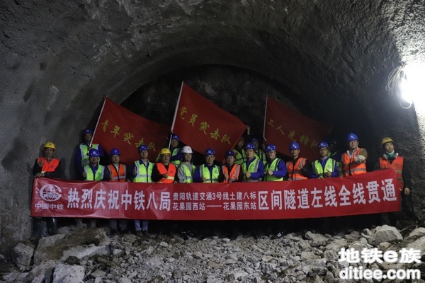 贵阳地铁3号线“花花区间”隧道左线提前贯通