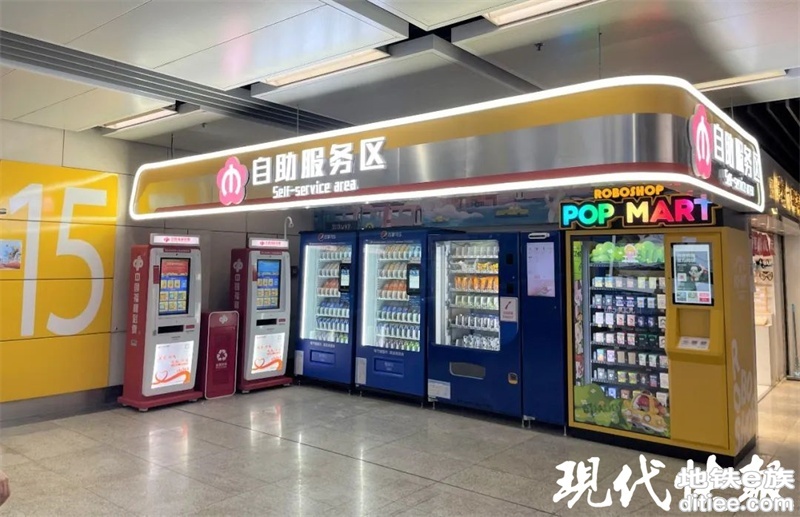 南京地铁上线首个自助服务区