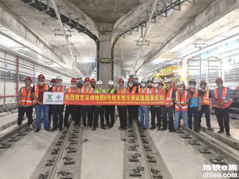 深圳地铁6号线支线接触网冷滑试验圆满成功