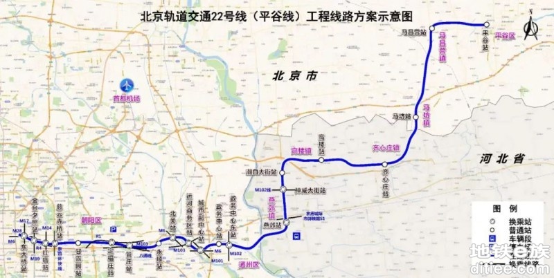 北京地铁22号线（平谷线）北京段可行性研究报告获批