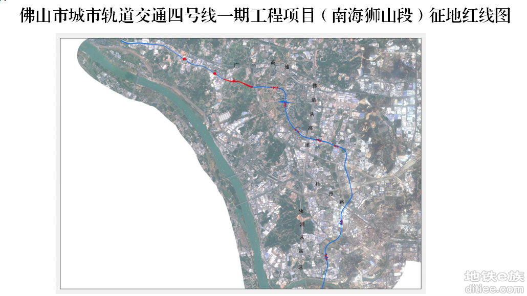 佛山地铁4号线南海狮山段征地补偿方案公布