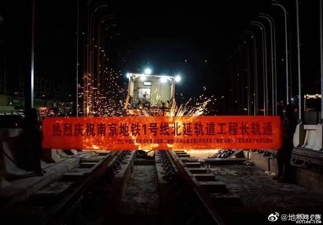 南京地铁1号线北延工程高架区间正式合拢