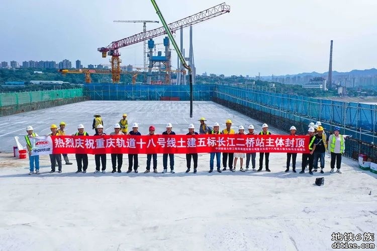 重庆轨道交通18号线长江二桥站主体结构封顶