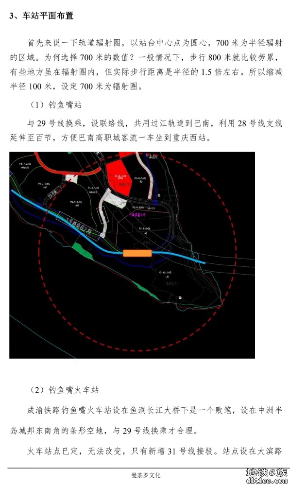 重庆31号线出炉，利好DDK