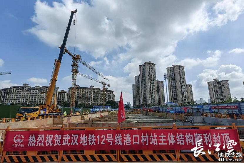 武汉地铁12号线港口村站主体结构顺利封顶