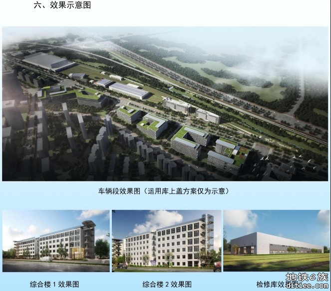 南京地铁9号线一期曹后村车辆段项目规划设计方案批前公示