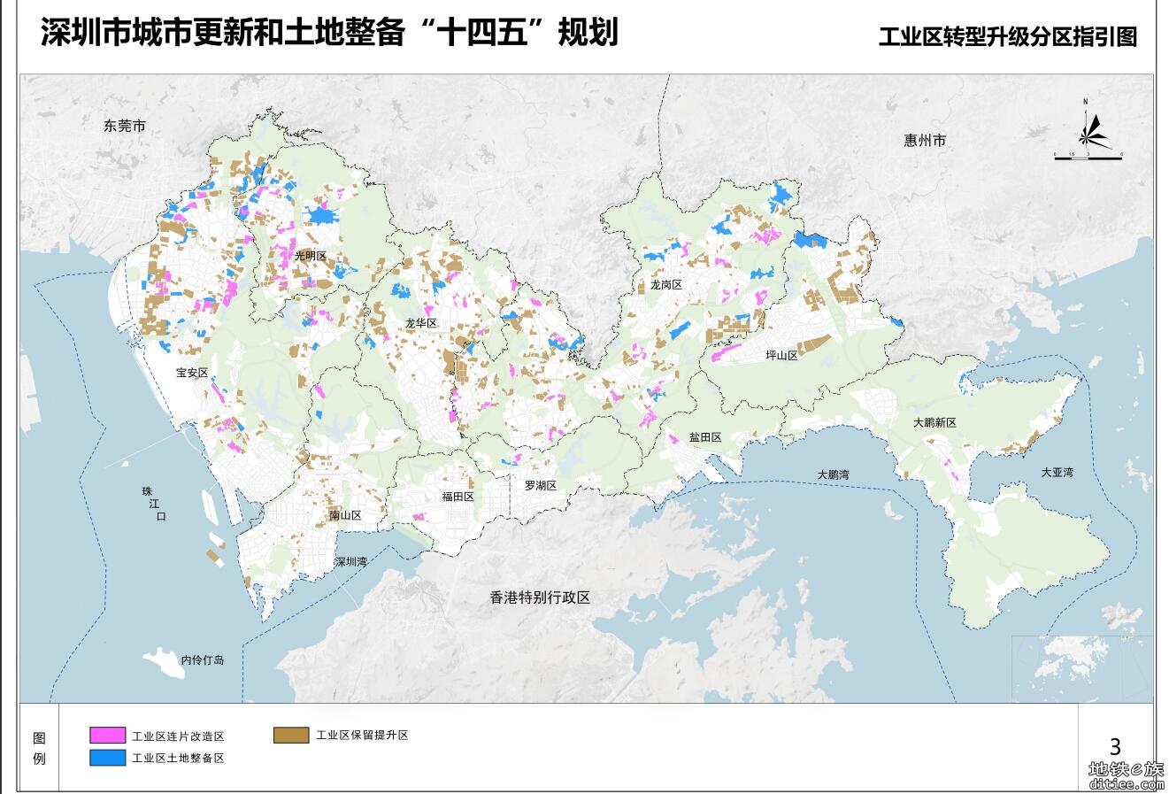 深圳市城市更新和土地整备“十四五”规划