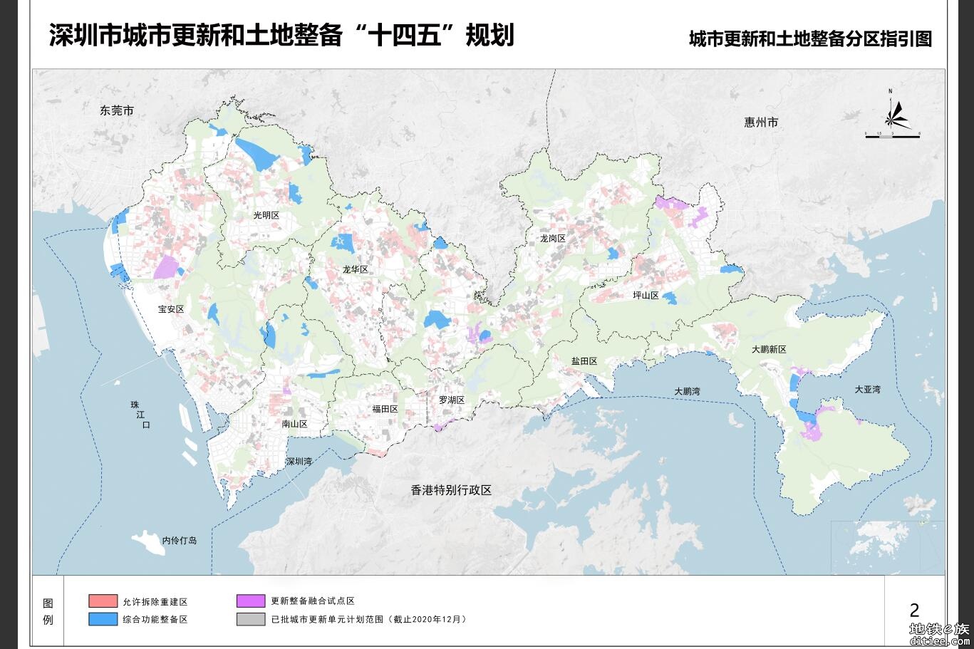 深圳市城市更新和土地整备“十四五”规划