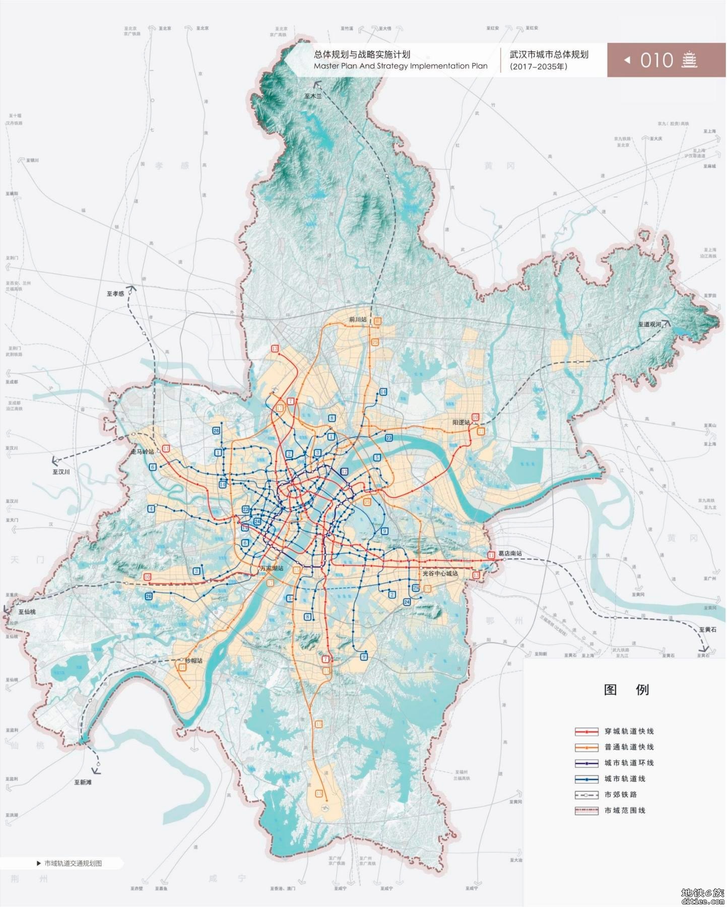 有武汉轨道交通规划详图吗？
