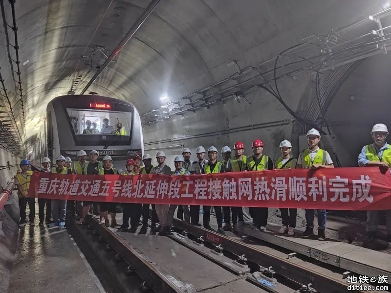 重庆地铁5号线北延伸段实现“车通”