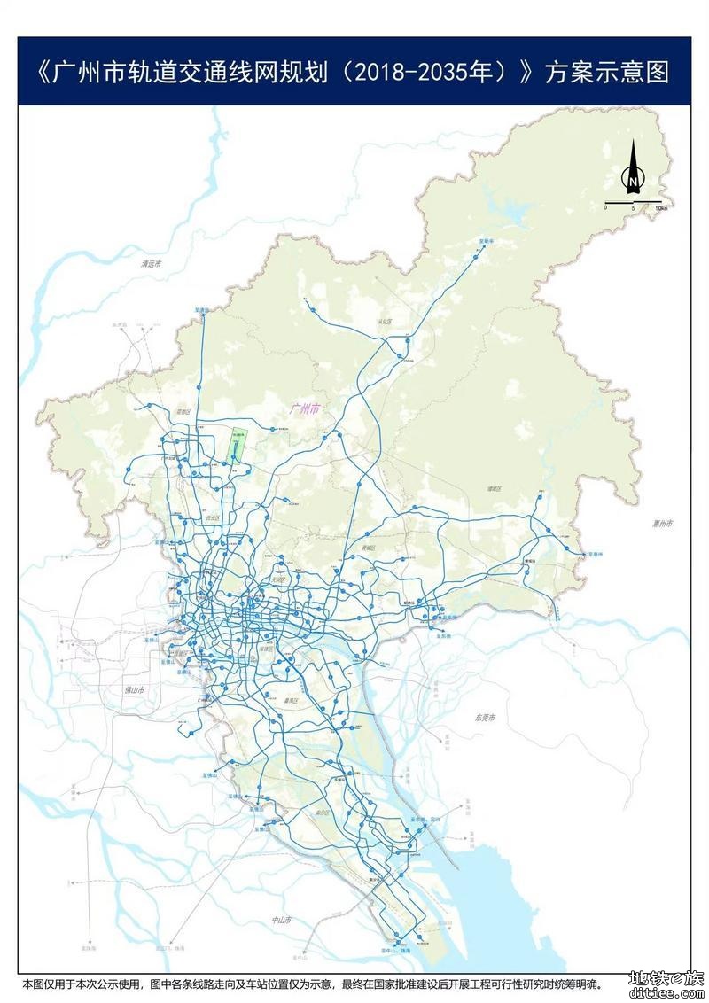 广州规划新增30条轨道交通、1004公里线路