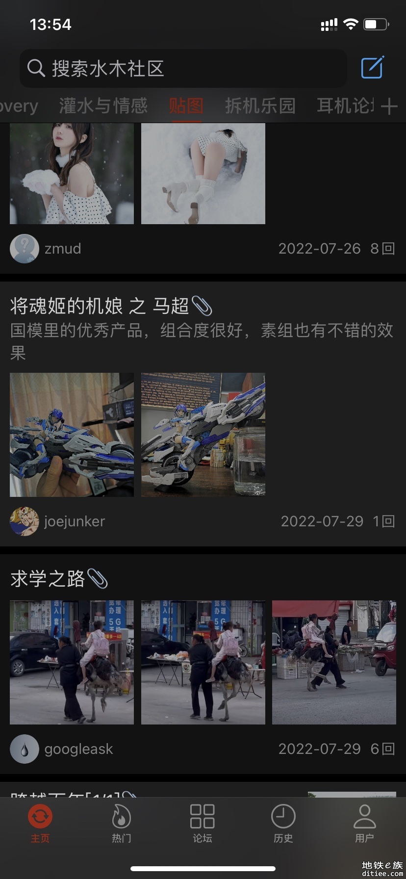 自己写的客户端可以在iphone/iPad上灌水地铁e族，欢迎使用