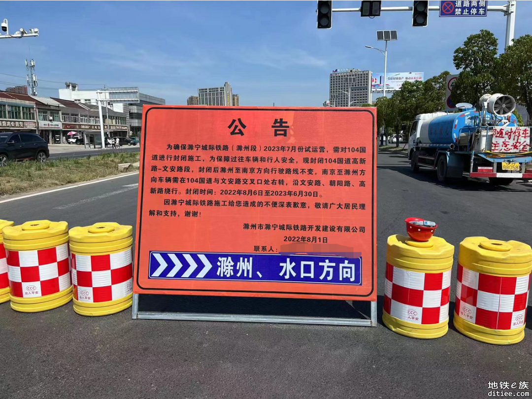 宁滁城际滁州段（一期、二期）预计明年7月通车试运营
