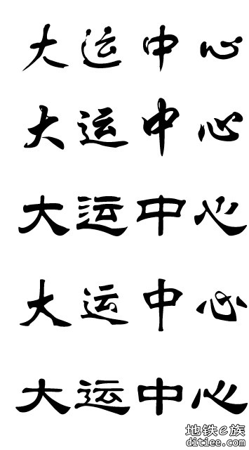 深圳地铁16号线大运中心站-已基本完成装修