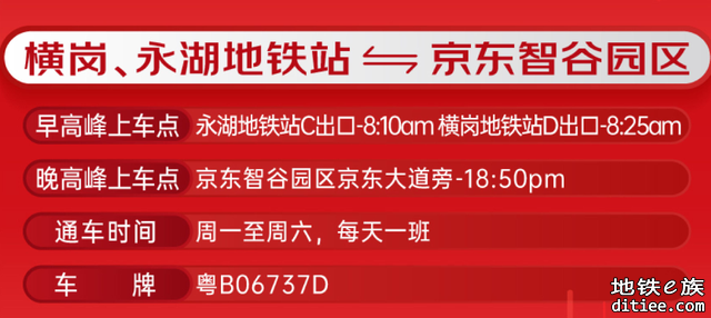 规划局：21号线横岗虽具备加站条件，但是客流和效益有风险