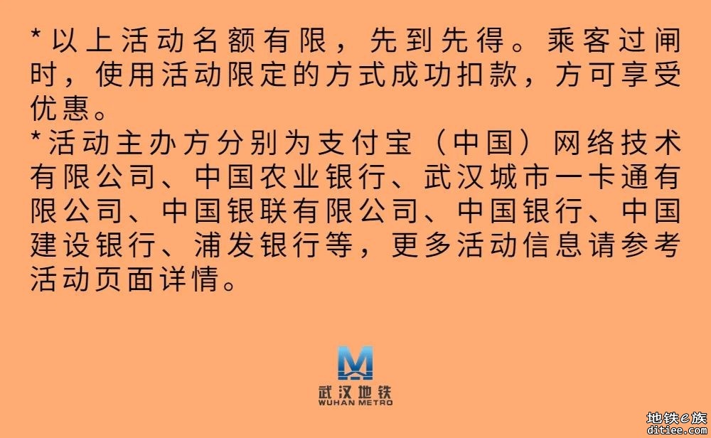 15日起，武汉地铁乘车又有新优惠