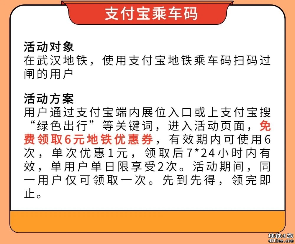 15日起，武汉地铁乘车又有新优惠