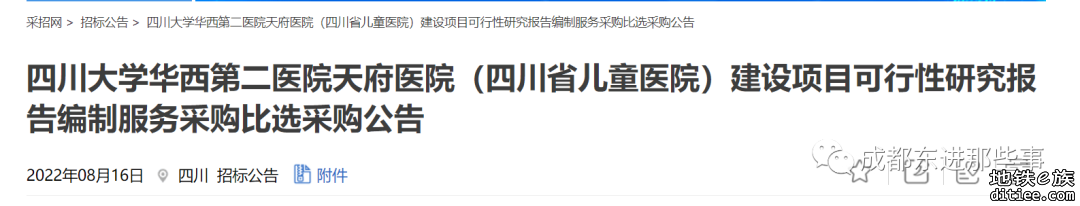 成都再添新华西！地铁18号线直达