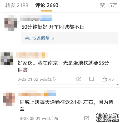 90后女孩江苏买房每天跨省上班