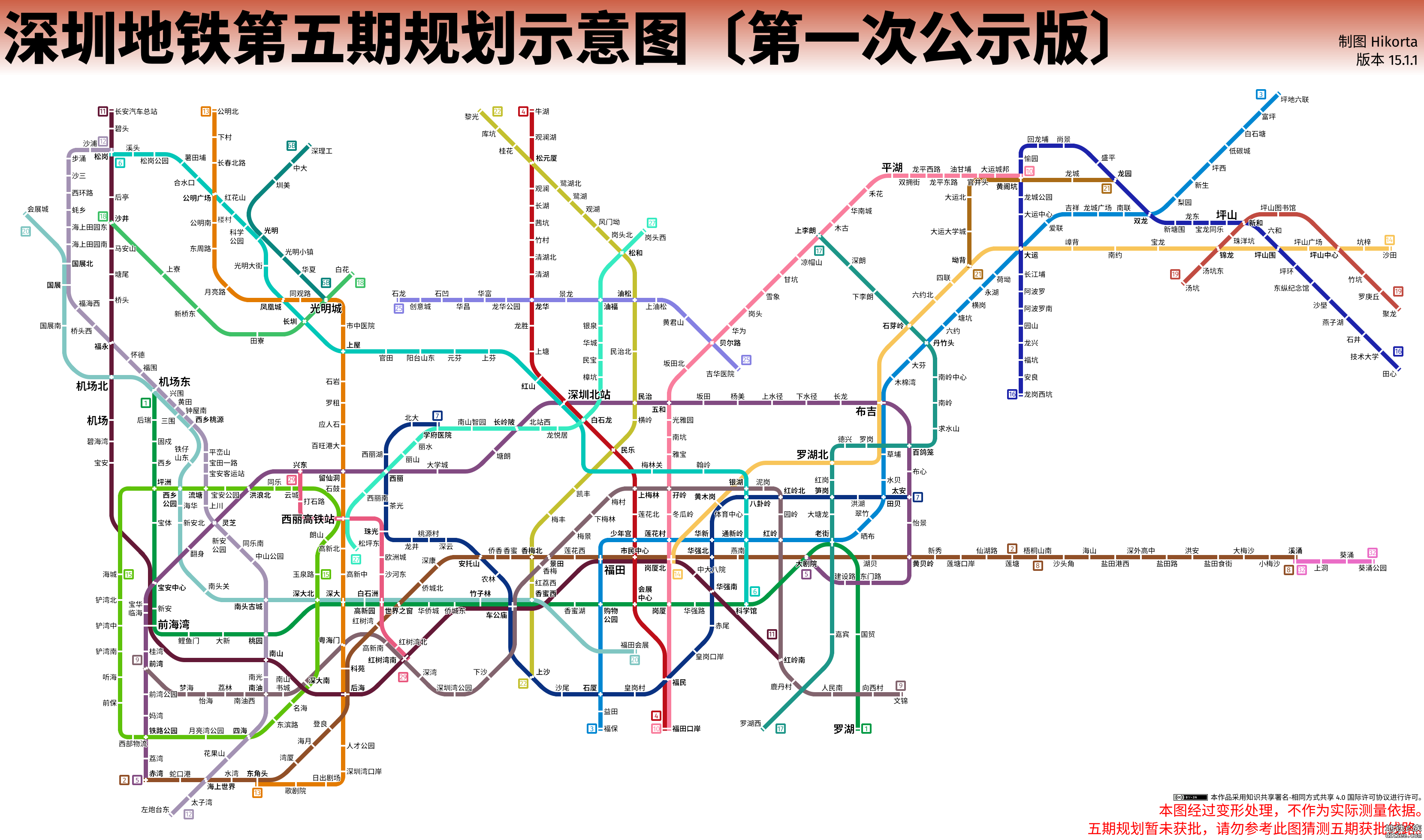 五期公示来了