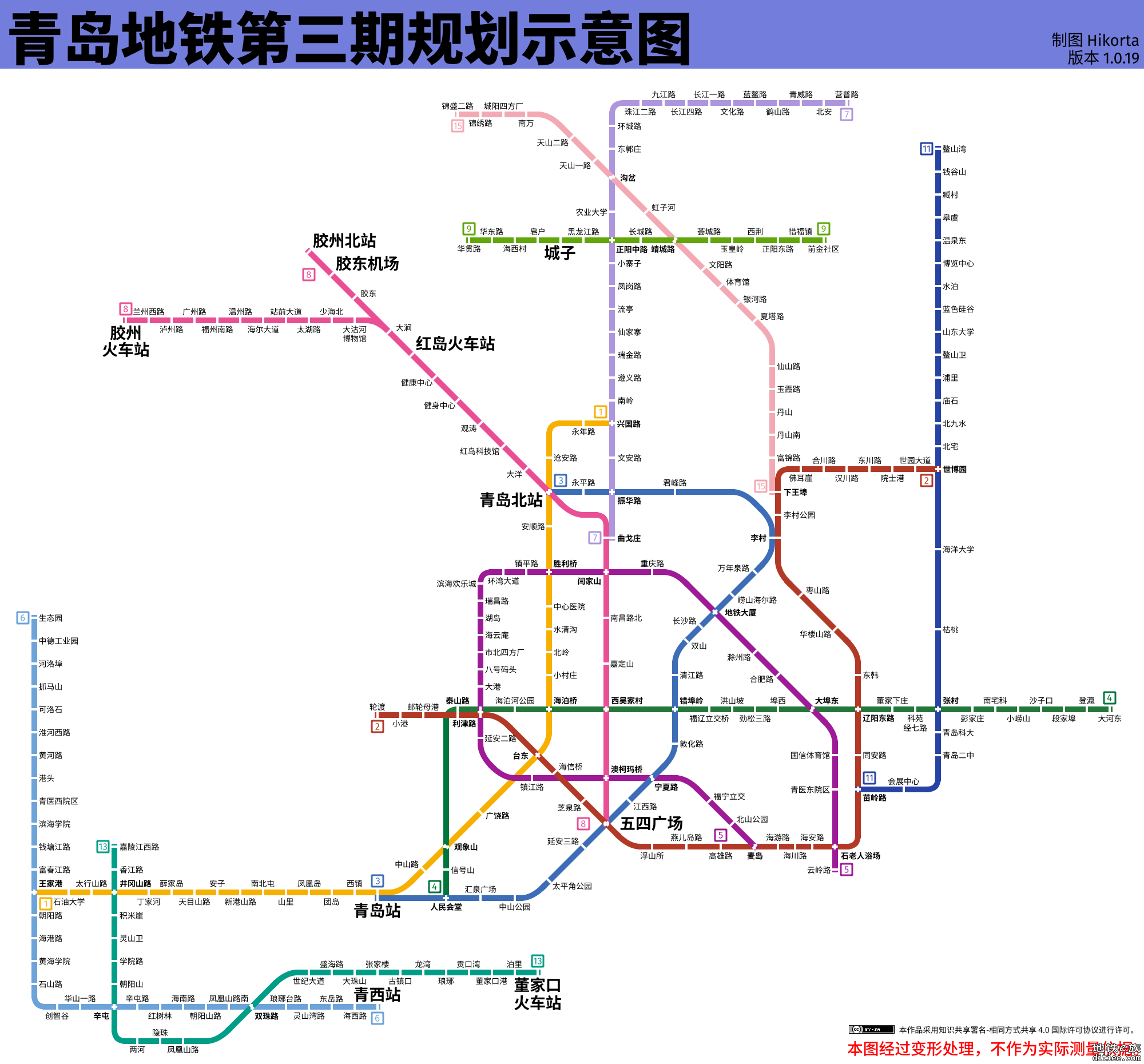 【搬运 皮鸭制图】青岛地铁第三期规划示意图