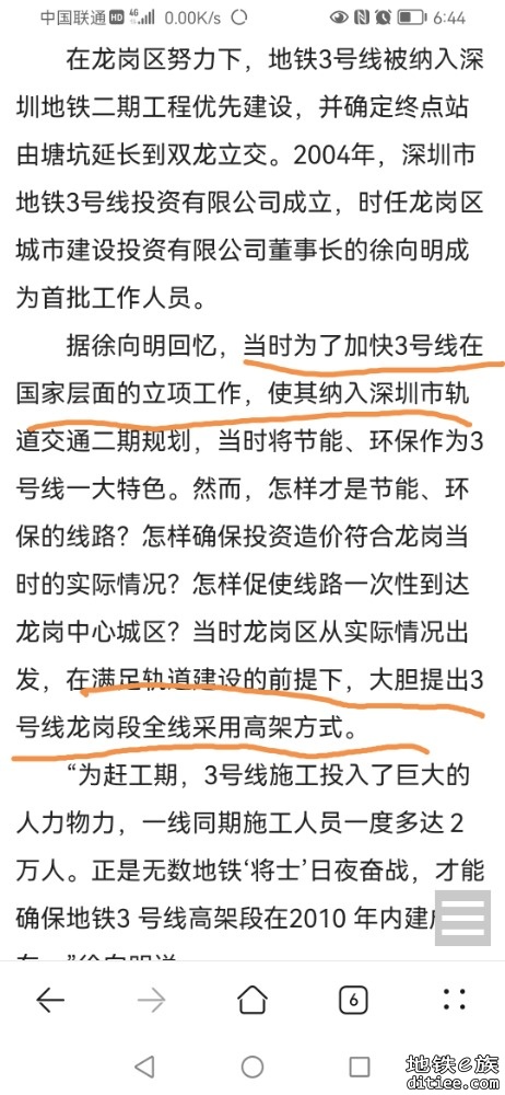 五期公示了，筒子们说说哪条线最快开通？