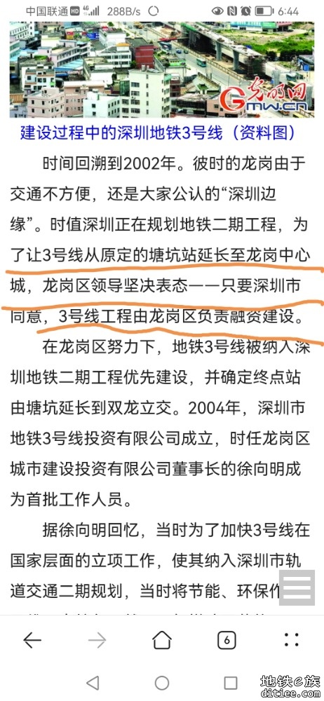 五期公示了，筒子们说说哪条线最快开通？