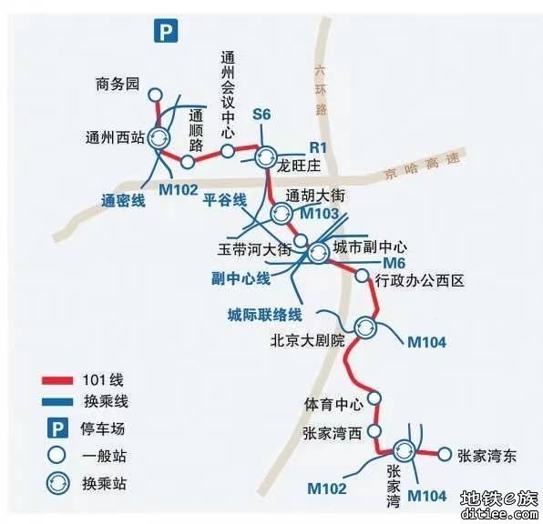 北京研究部署地铁M101线建设等工作