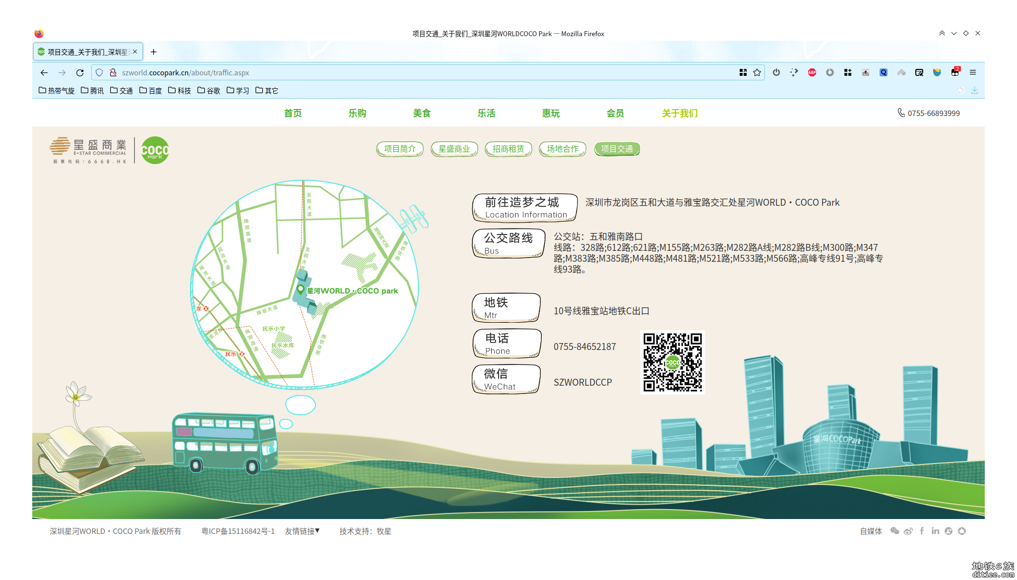 【提问】请问雅宝站在龙华还是龙岗？