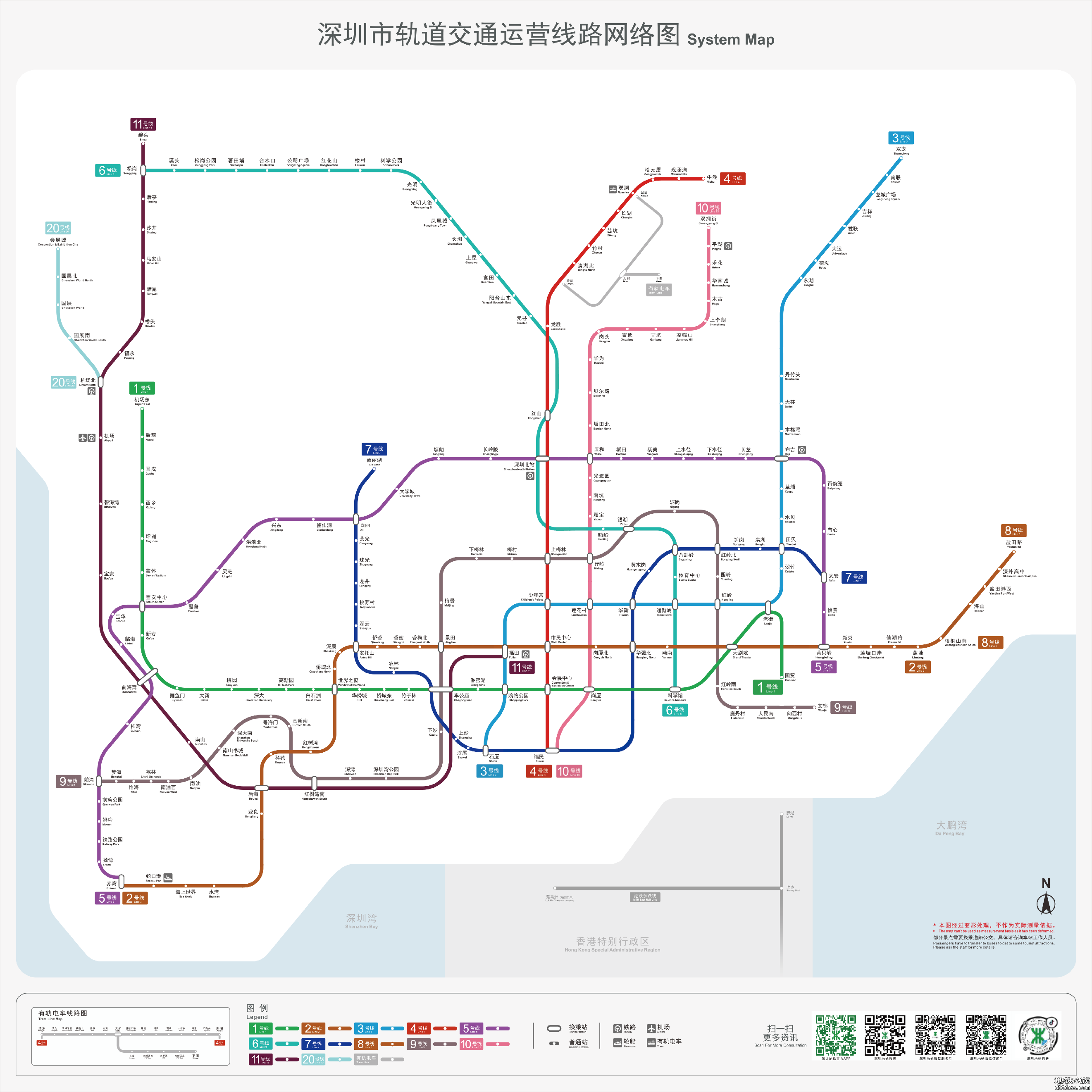 深圳地铁营运信息及线路图（9月5日防疫版）