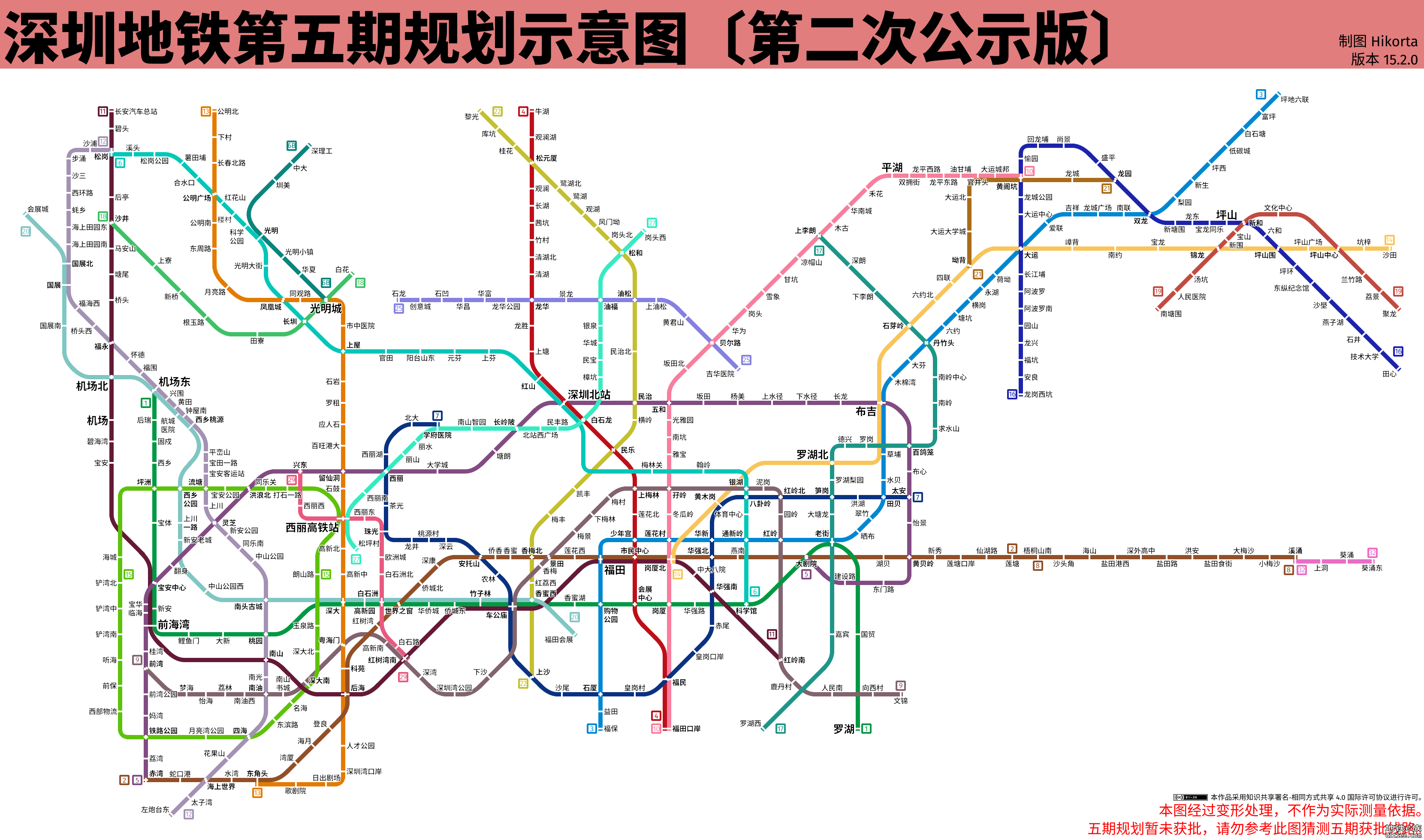 【皮鸭制图】深圳地铁第五期规划示意图第二次公示版