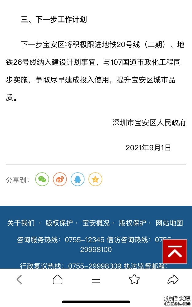 求助：谁有107改造相关的介绍