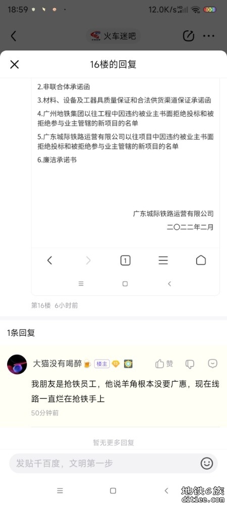 说羊角不要珠三角城际