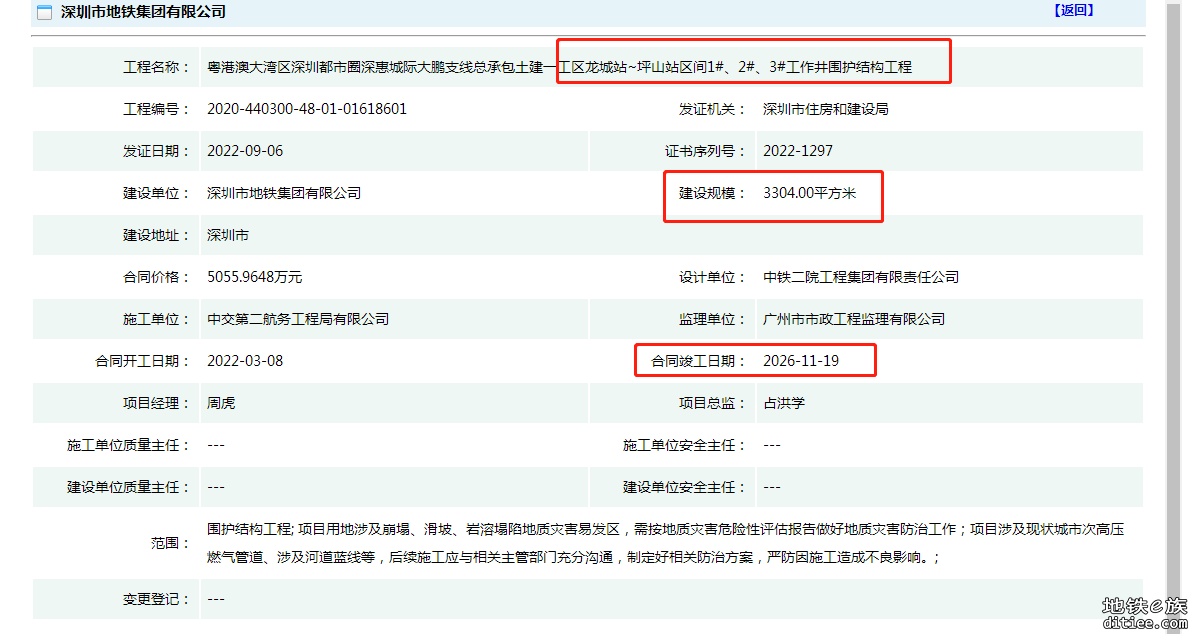 深惠城际先开段项目盾构区间左右双线均顺利完成500环里程碑