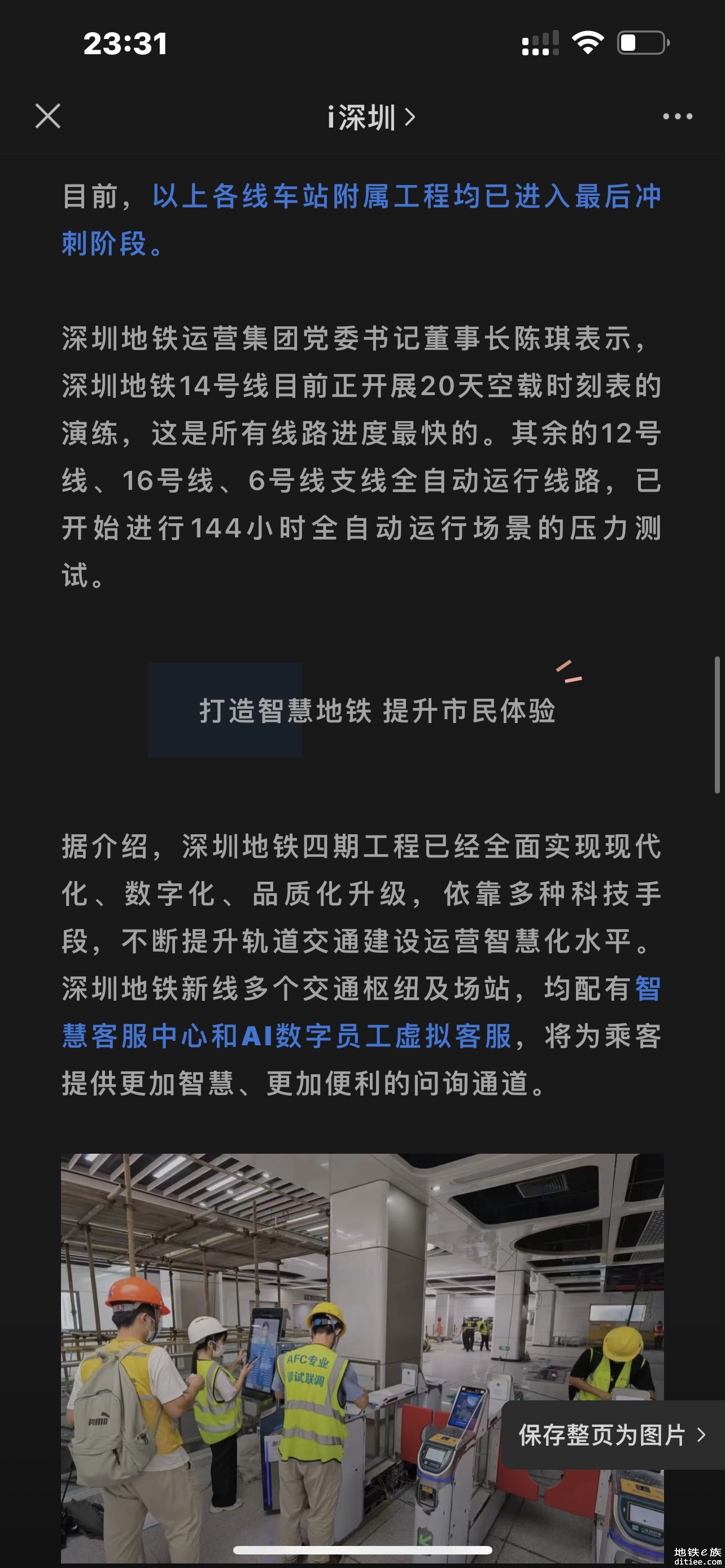 10月起，深圳陆续再有5线开通！