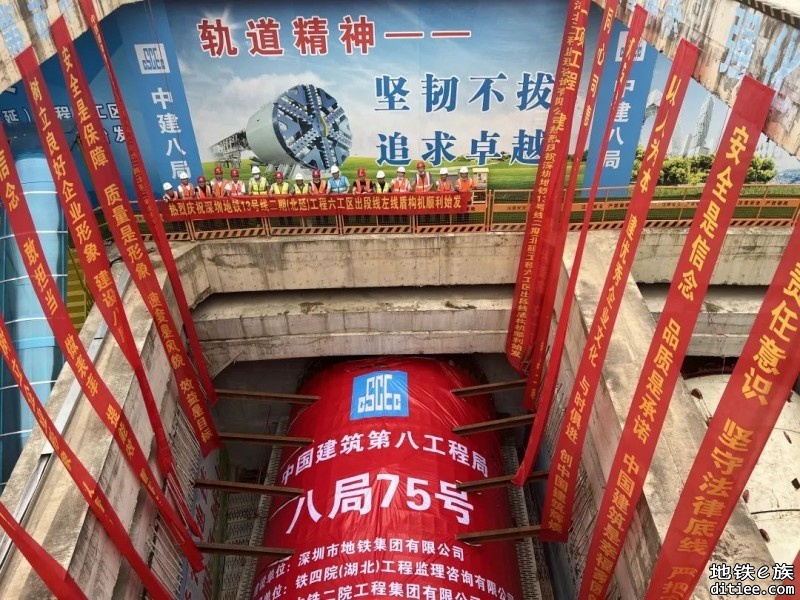 深圳地铁13号线二期出段线区间左线双模盾构机顺利始发