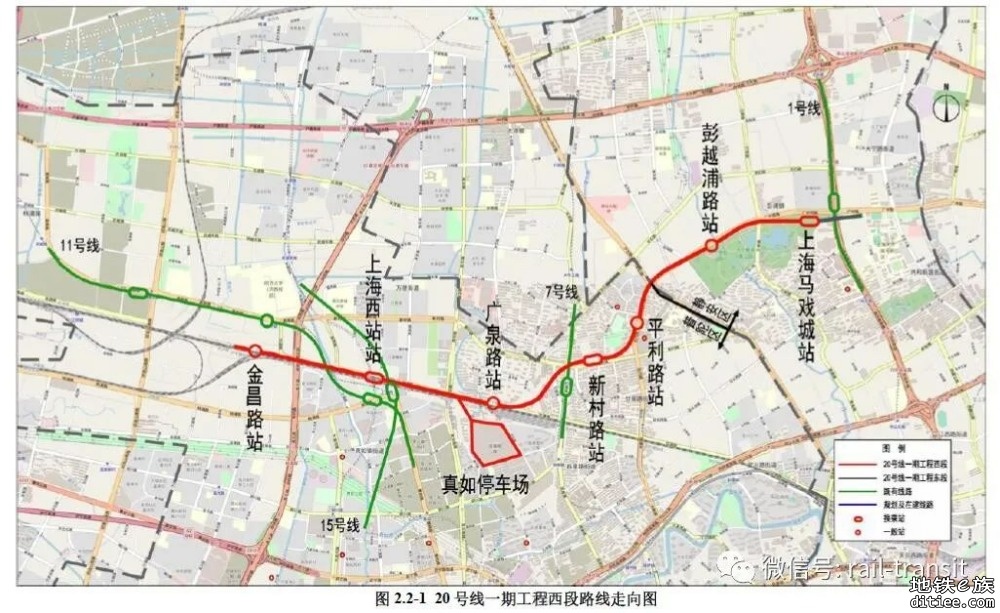 上海轨道交通13号线东延伸工程&20号线一期工程西段环评首次公示