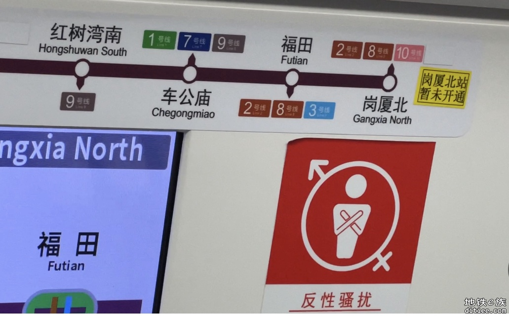 深圳地铁11号线换贴纸了！