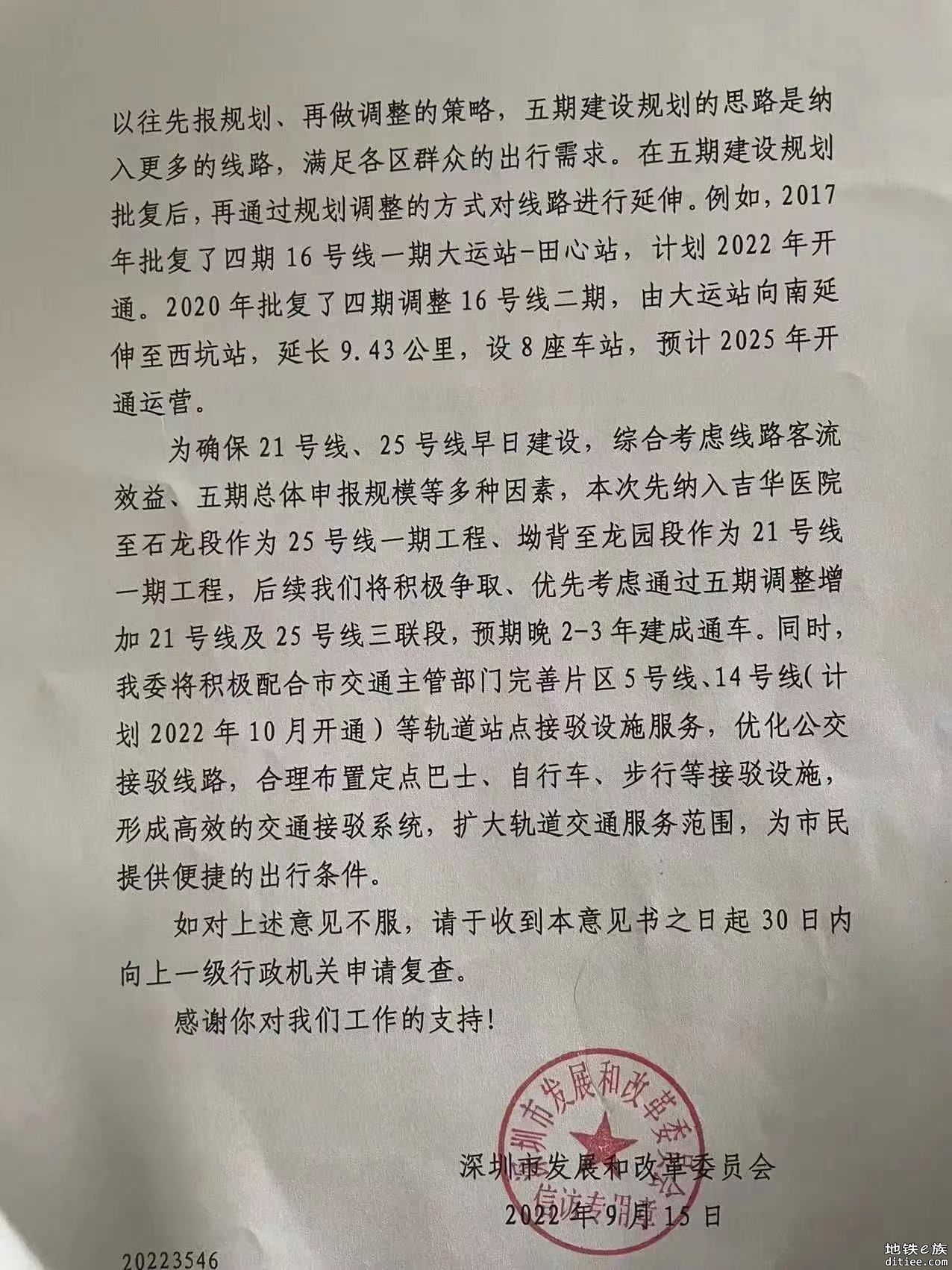 深圳五期大概率全批