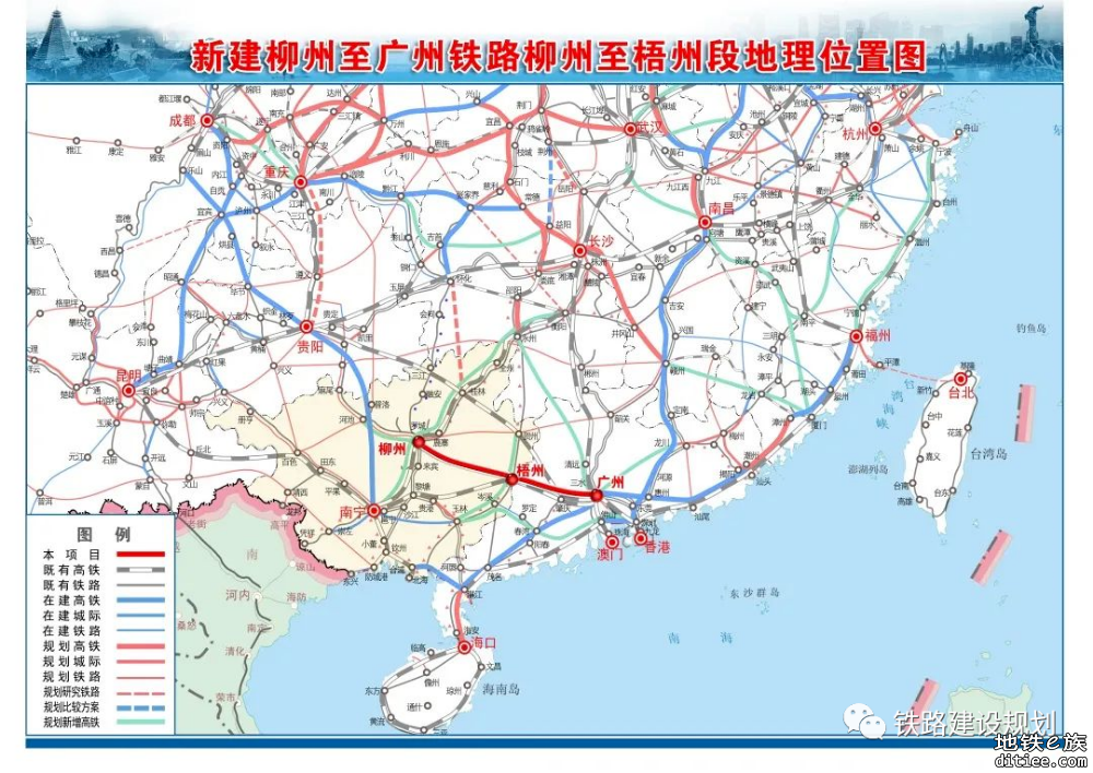 构建“东融”铁路新通道——柳州至梧州铁路全面开工建设