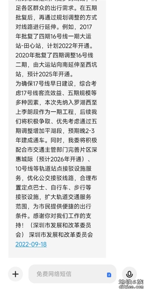 深圳五期大概率全批