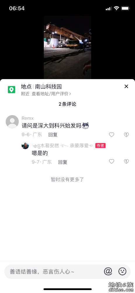 13号线二工区科兴站主体结构顺利封顶