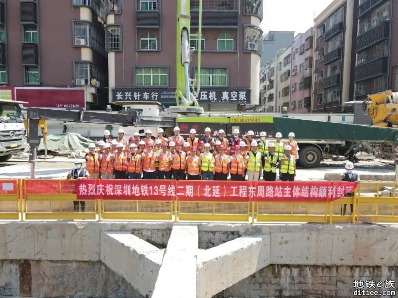 深圳13号线二期（北延）工程东周路站顺利完成主体结构封顶