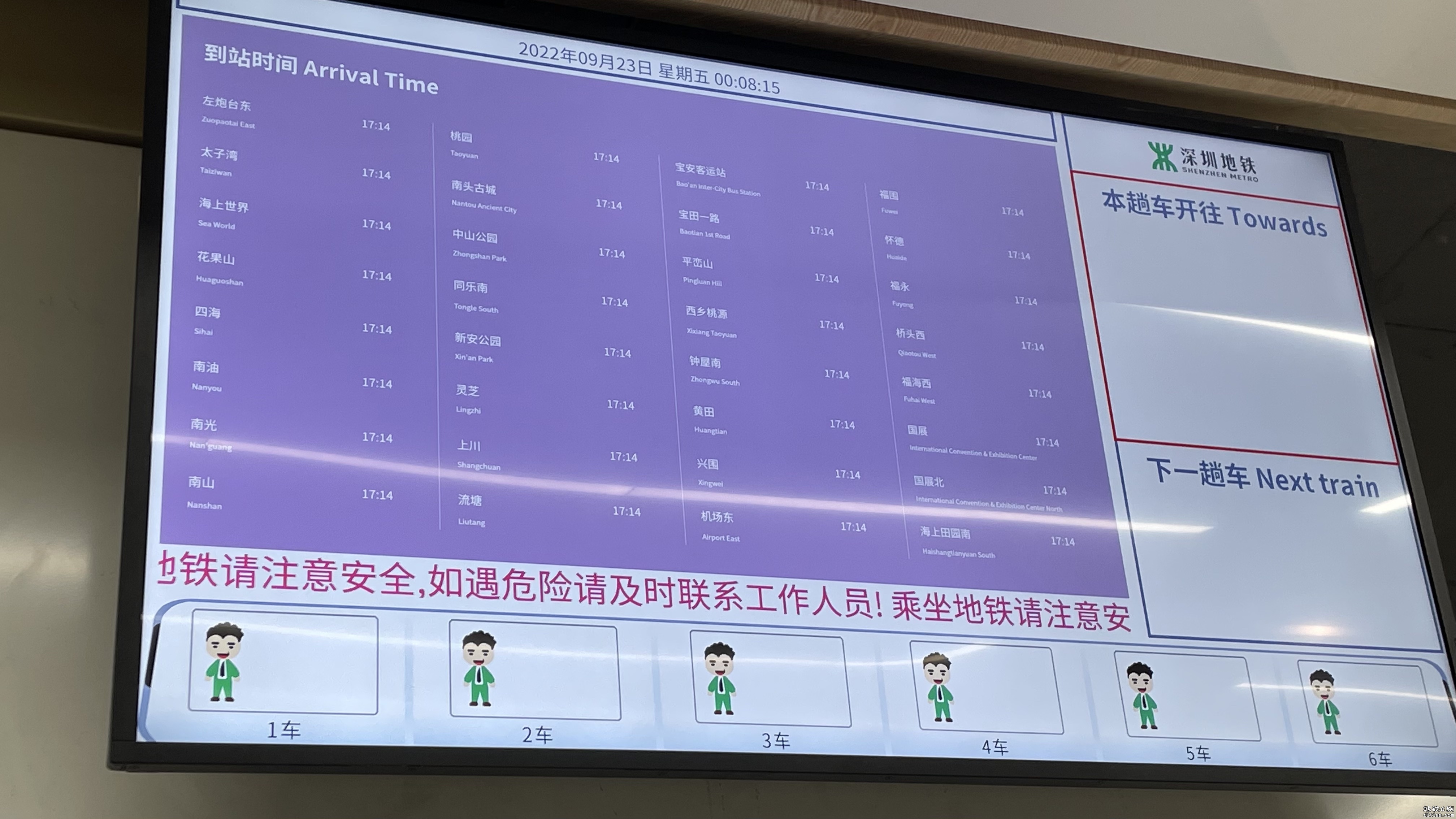 夜访12号线上川站-站台停两列车-戴安全帽有引导-不鼓励私探