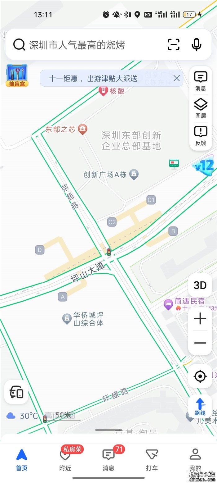 高德地图